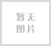 电信终端做3C认证哪里可以做